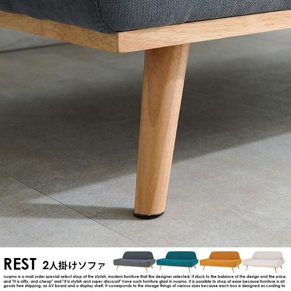 アームレスソファ REST【レスト】2人掛けソファ - ソファ・ベッド通販
