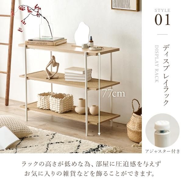 シェルフ 3段 オープン ラック 収納 棚 ラタン 籐 ウッド 木