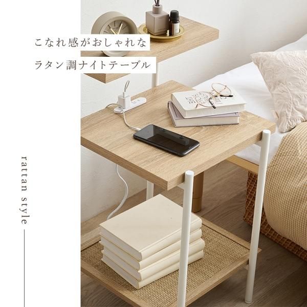 ラタン調のおしゃれなナイトテーブル 2口コンセント付 [8097] ラタン調のコンセント付ナイトテーブル - ソファ・ベッド通販