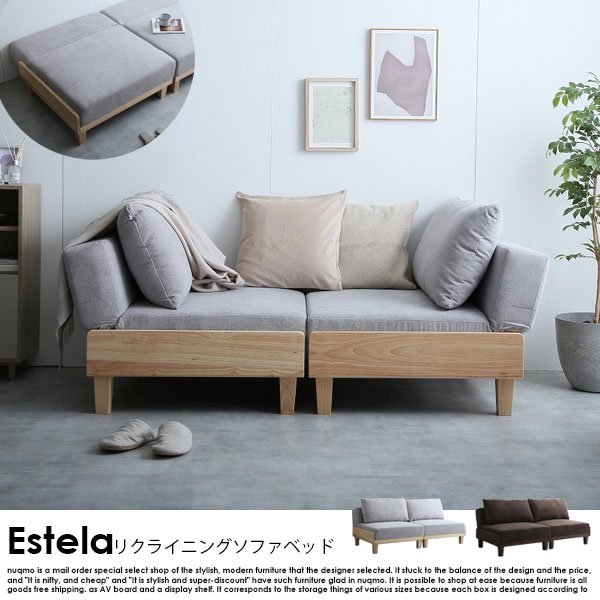 リクライニングソファベッド Estela【エステラ】の商品写真