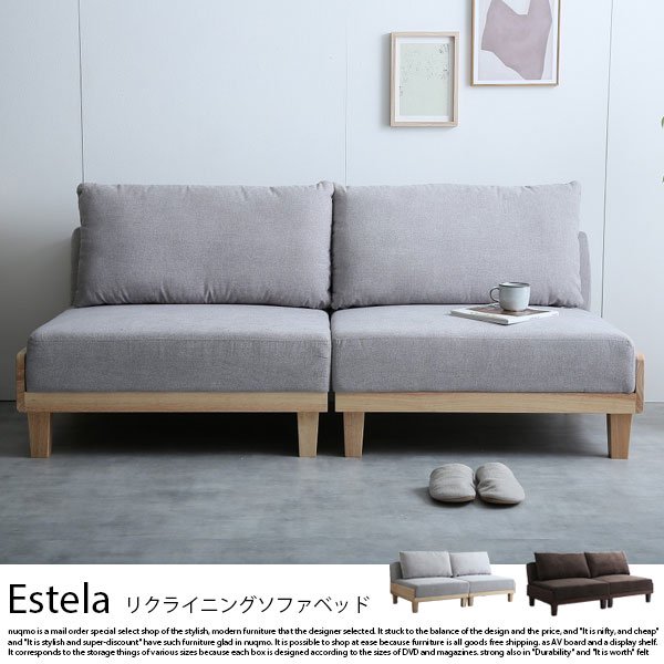 リクライニングソファベッド Estela【エステラ】の商品写真