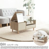 コスメテーブル Erin【エリの商品写真