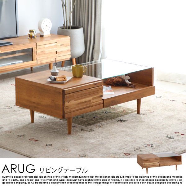 ARGU【アルグ】 リビングテーブルの商品写真大