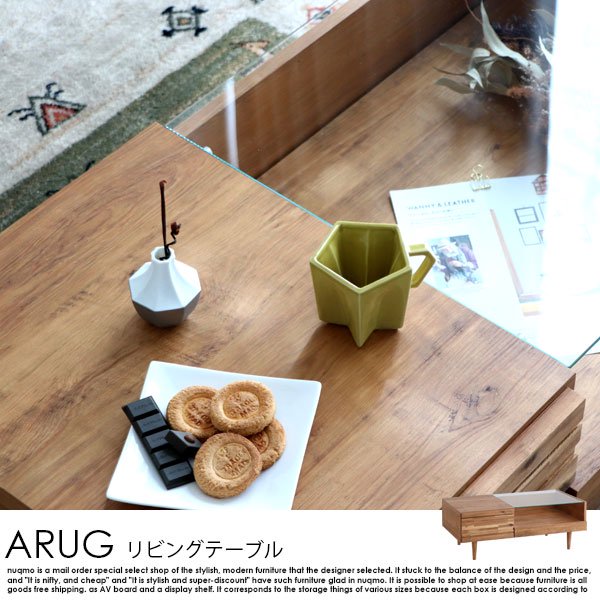 ARGU【アルグ】 リビングテーブル の商品写真その2