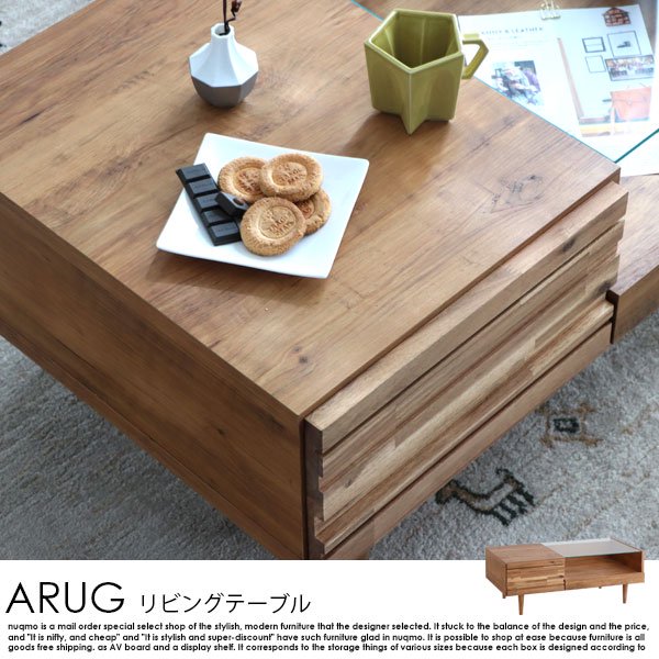 ARGU【アルグ】 リビングテーブル の商品写真その8