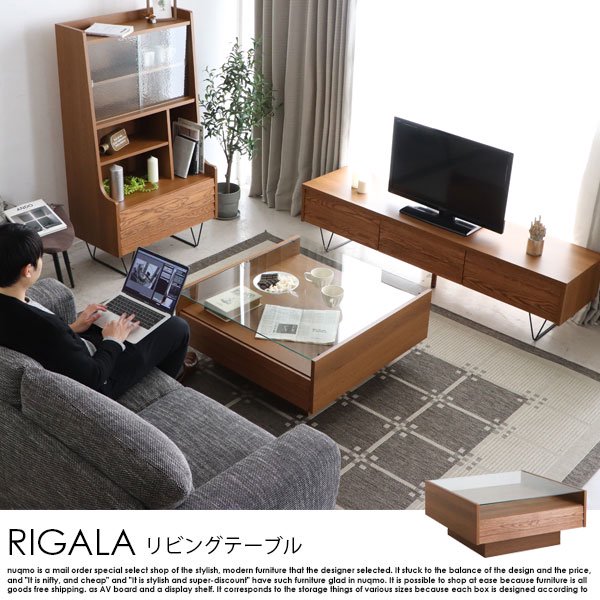 RIGALA【リガラ】 リビングテーブル の商品写真その2