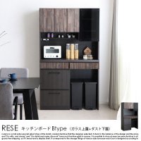  【完成品】RESE【レセ】 日本製キッチンボード105 Bタイプ（ガラス上置+ダスト下置）