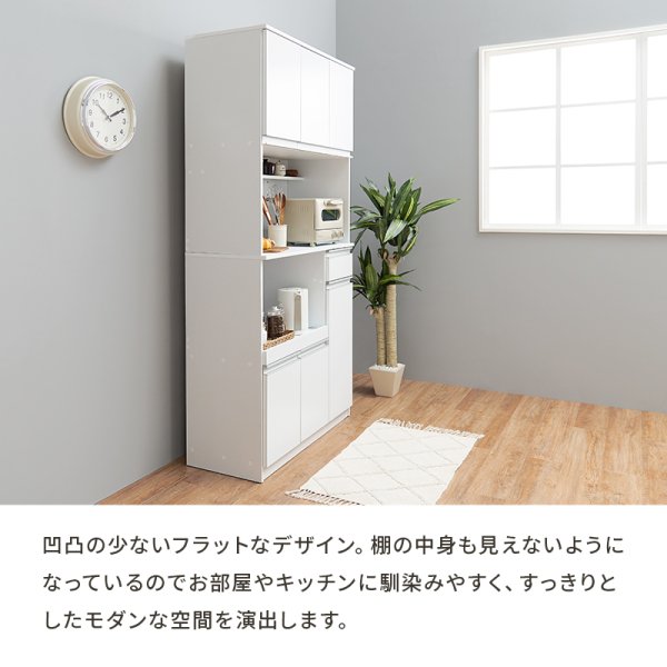 ハイタイプキッチンボード（食器棚）幅89 - ソファ・ベッド通販 nuqmo 