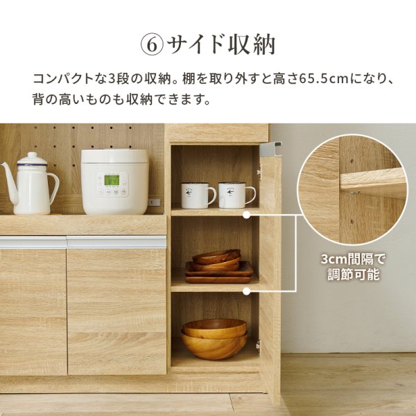 ハイタイプキッチンボード（食器棚）幅89 - ソファ・ベッド通販 nuqmo 