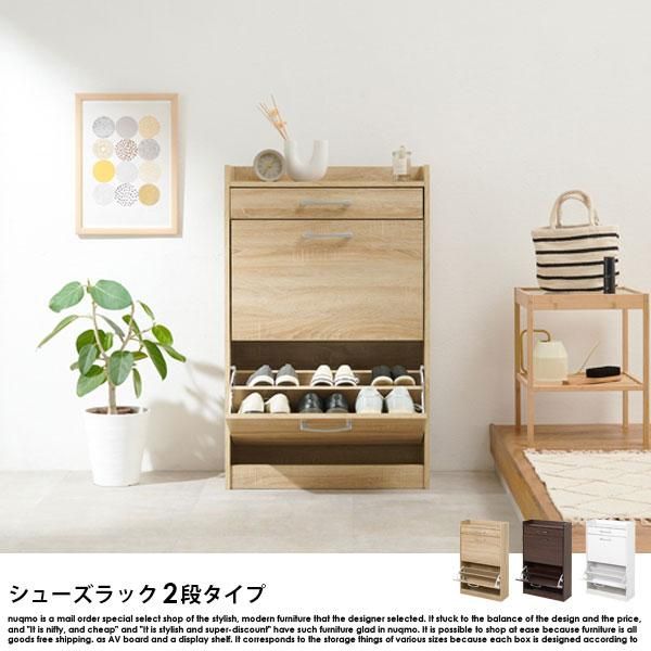 ♡ シューズラック 2段タイプ ナチュラル [8006] ☆ シューズラック 2段タイプ ナチュラル [8006]