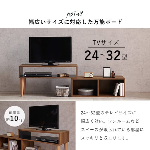 伸縮テレビボード 幅75～135cm - ソファ・ベッド通販 nuqmo【ヌクモ】