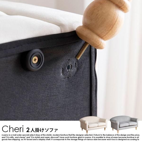 2人掛けアンティーク風ベロアソファ Cheri【シェリ】 - ソファ