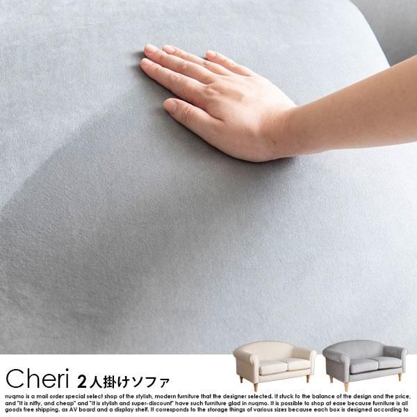 2人掛けアンティーク風ベロアソファ Cheri【シェリ】 - ソファ 2人掛けアンティーク風ベロアソファ Cheri【シェリ】 - ソファ