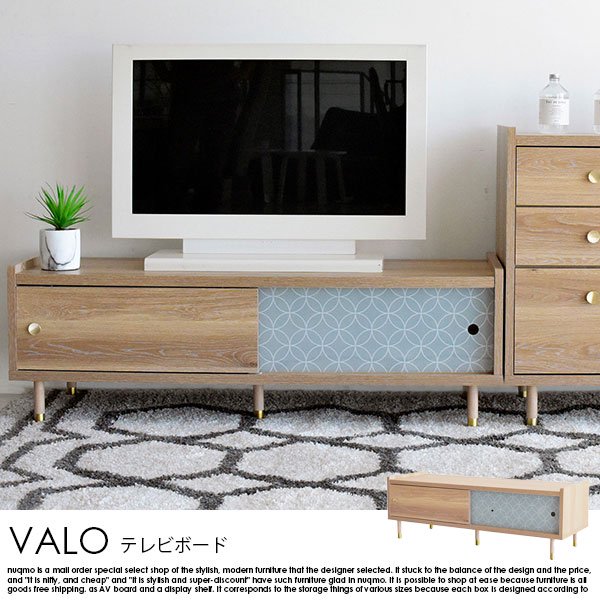 日本製テレビボード VALO【ヴァロ】120の商品写真