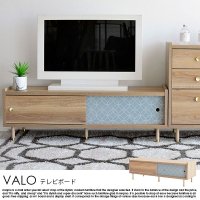 日本製テレビボード VALO【の商品写真