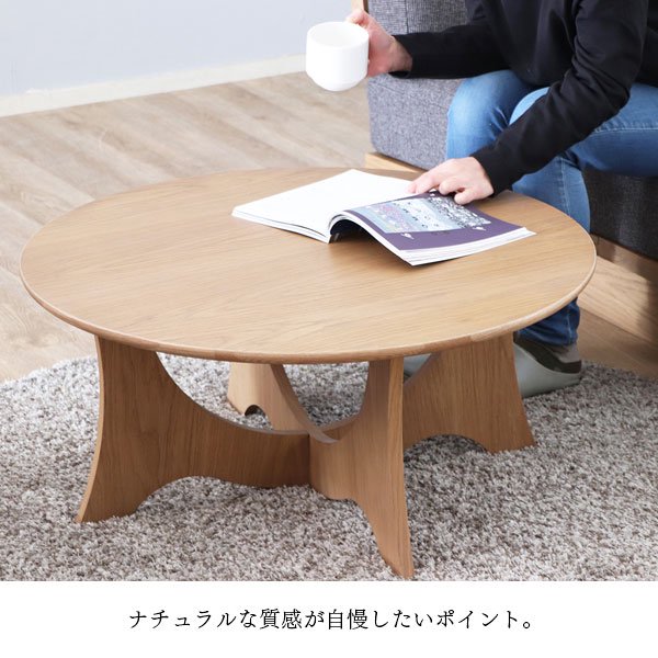 ジャパンディスタイルセンターテーブル Medici【メディチ】 の商品写真その3