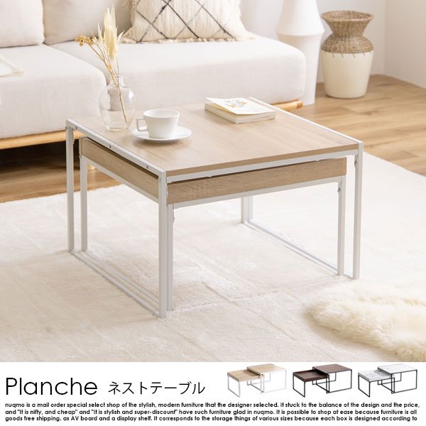 韓国スタイルのネストテーブル Planche【プランチャ】 の商品写真その3