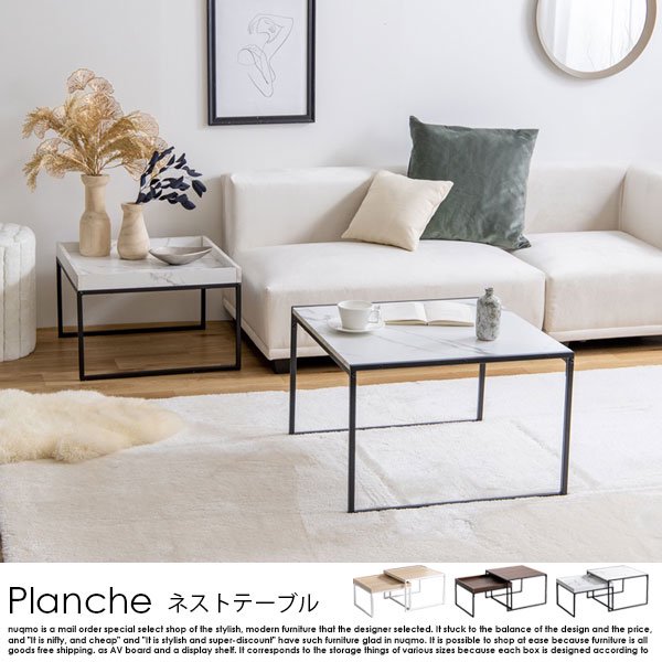 韓国スタイルのネストテーブル Planche【プランチャ】 の商品写真その4