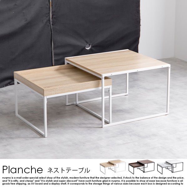 韓国スタイルのネストテーブル Planche【プランチャ】 の商品写真その7