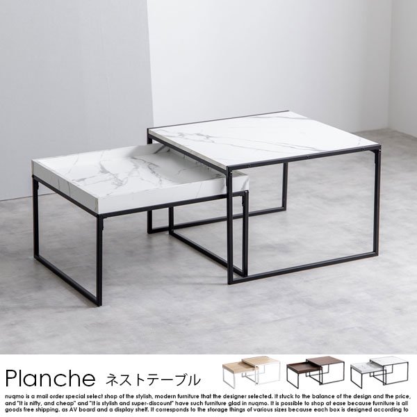 韓国スタイルのネストテーブル Planche【プランチャ】 の商品写真その9