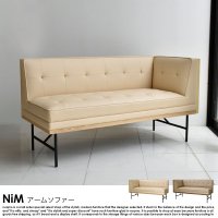 ダイニングソファ NiM【ニムの商品写真