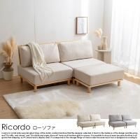 ѥ졼ȥץե Ricordoڥꥳɡۤξʼ̿