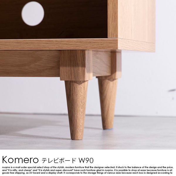 ラタンテレビボード Komero【コメロ】幅90 - ソファ・ベッド通販 nuqmo