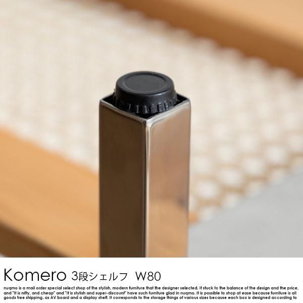 ラタン3段シェルフ Komero【コメロ】幅80 - ソファ・ベッド通販 ラタン3段シェルフ Komero【コメロ】幅80 - ソファ・ベッド通販