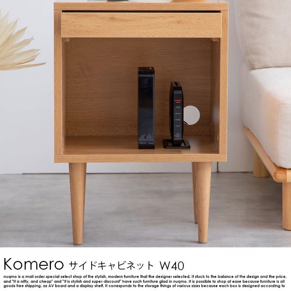 インテリア【送料無料】幅40cm Komero ラタンサイドキャビネット