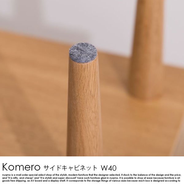 ラタンサイドキャビネット Komero【コメロ】幅40 - ソファ・ベッド通販