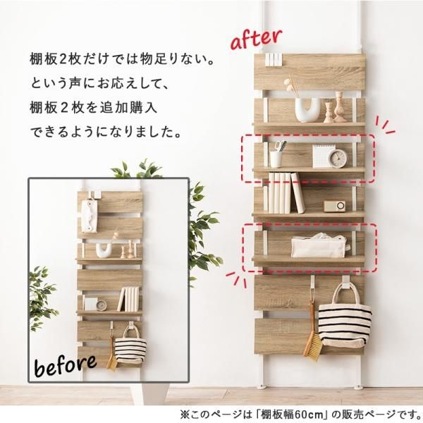 突っ張りウォールラック専用棚板 2枚組 幅60 - ソファ・ベッド通販
