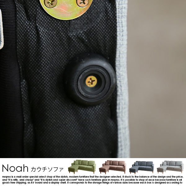カウチソファ Noah【ノア】の商品写真