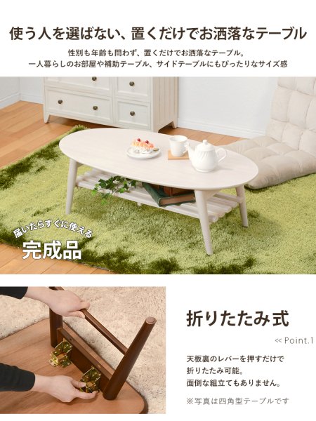 折り畳みリビングテーブル 棚板付き - ソファ・ベッド通販 nuqmo【ヌクモ】