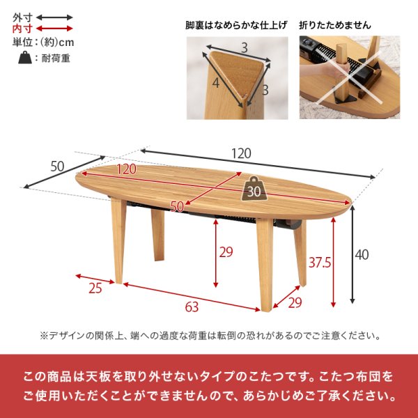 こたつ布団のいらないこたつテーブル LIHITO【リヒト】120 - ソファ