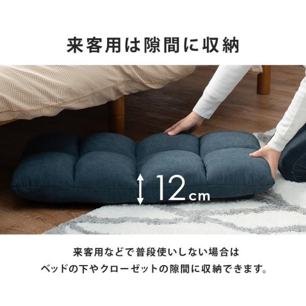 14段階にリクライニングできる、コンパクト座椅子 送料無料（北海道