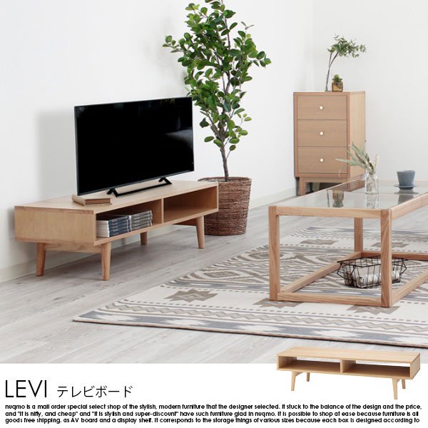 Levi レヴィ TVボード ナチュラル-