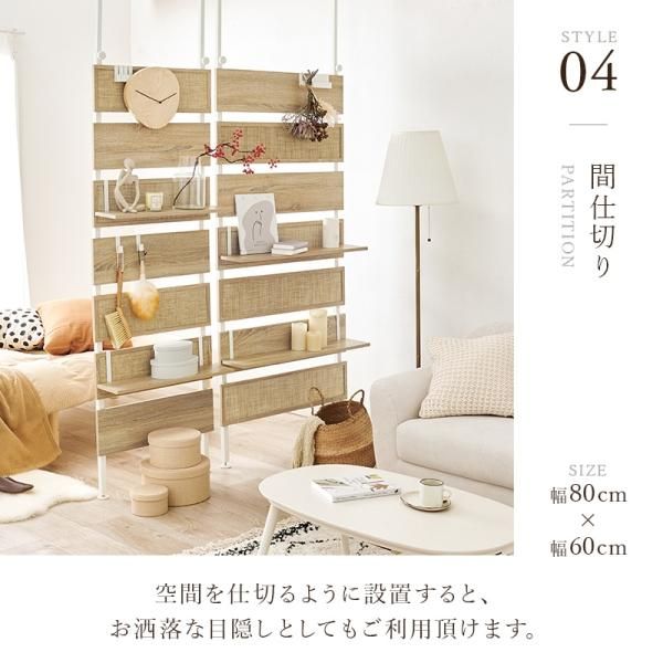 ラタン調の突っ張りウォールラック 幅60 - ソファ・ベッド通販 nuqmo