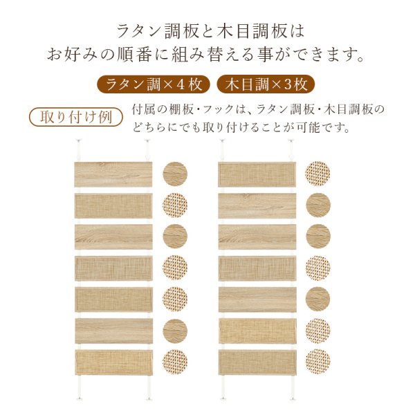 ラタン調の突っ張りウォールラック 幅60 - ソファ・ベッド通販 nuqmo