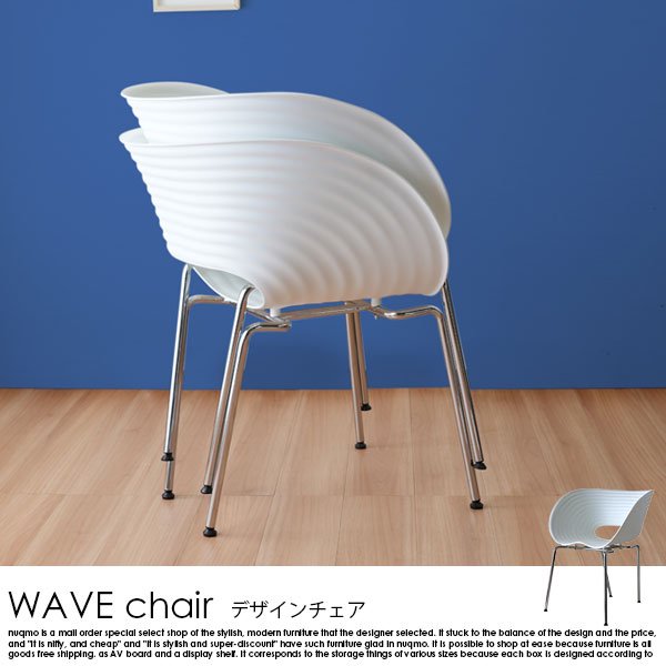 引きクーポン発行中 WAVES ウェーブス チェア 折り畳み 椅子 ガーデン 