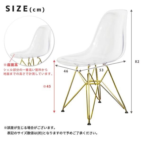 イームズチェア　シェルチェア　ゴールド