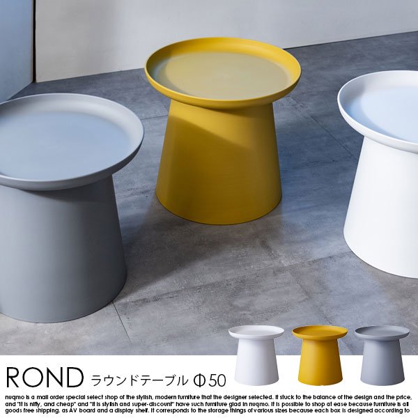 ROND【ロンド】ラウンドテーブル Sの商品写真