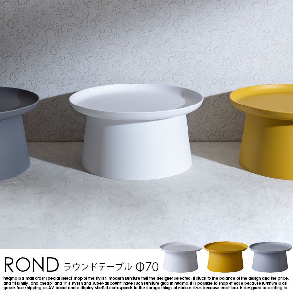 ROND【ロンド】ラウンドテーブル Lの商品写真