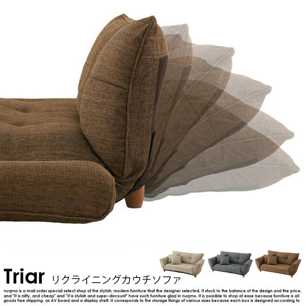 リクライニングカウチソファ Triar【トリアール】 - ソファ・ベッド