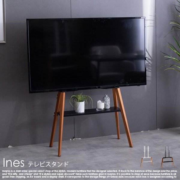 イーゼルタイプの棚付きテレビボード Ines【イネス】 - ソファ・ベッド通販 nuqmo【ヌクモ】