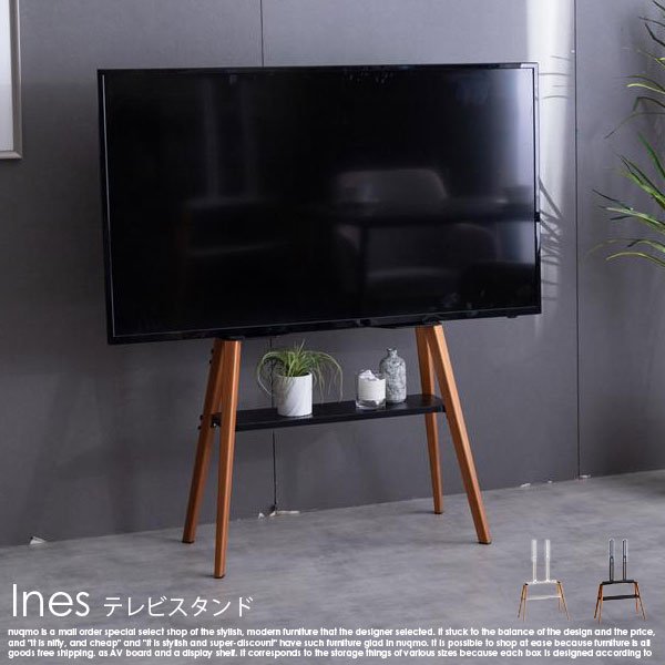 イーゼルタイプの棚付きテレビボード Ines【イネス】の商品写真