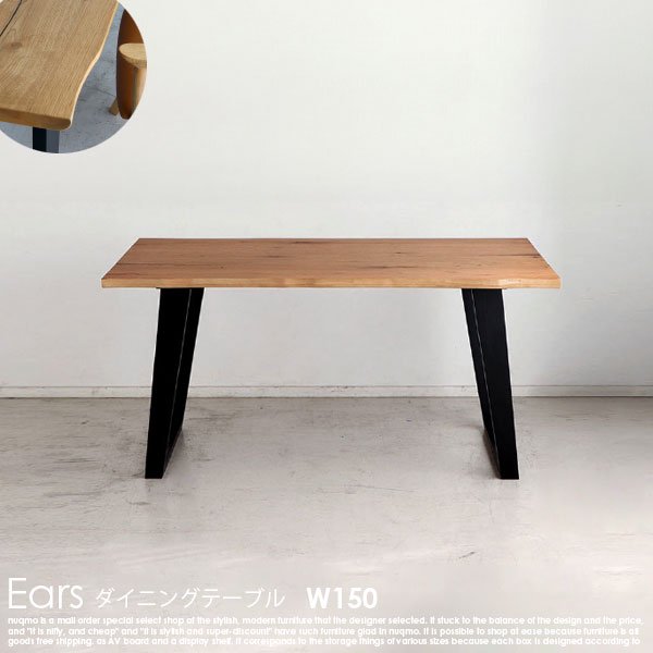 W150サイズ 天然無垢 一枚板ダイニングテーブルインテリア/住まい 