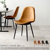 ダイニングチェアの通販|nuqmo【ヌクモ】 ダイニングチェアの通販|nuqmo【ヌクモ】