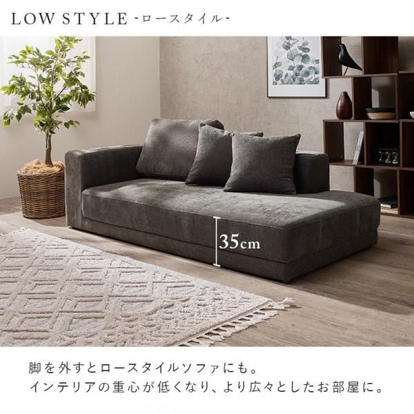 開梱設置付き】片肘カウチソファ ELMA【エルマ】W184 - ソファ