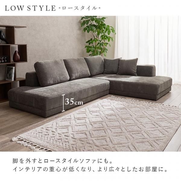 開梱設置付き】カウチソファ ELMA【エルマ】（アームレスソファ+片肘
