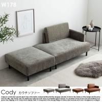 2個口発送品1/2】【230幅】カウチソファ(左カウチ)